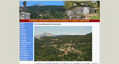 Desktop Screenshot of fragkista.com